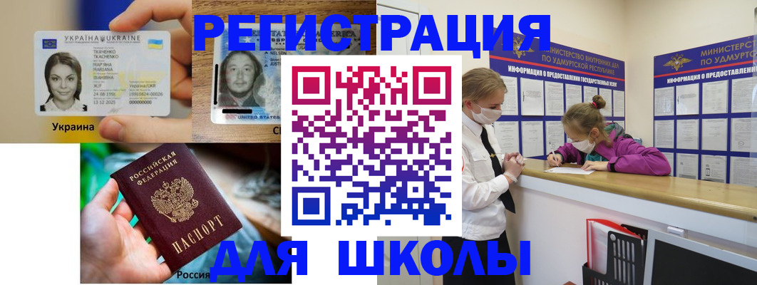 временная регистрация собственник в Калачинске
