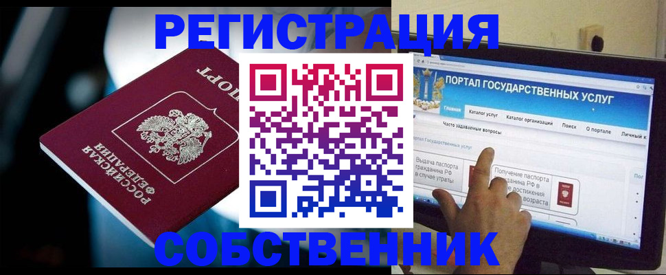 миграционный учет в Калачинске