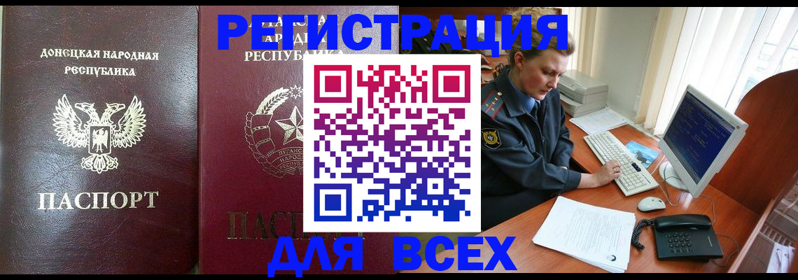 прописка штамп в Калачинске