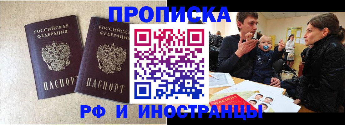 временная регистрация законно в Калачинске